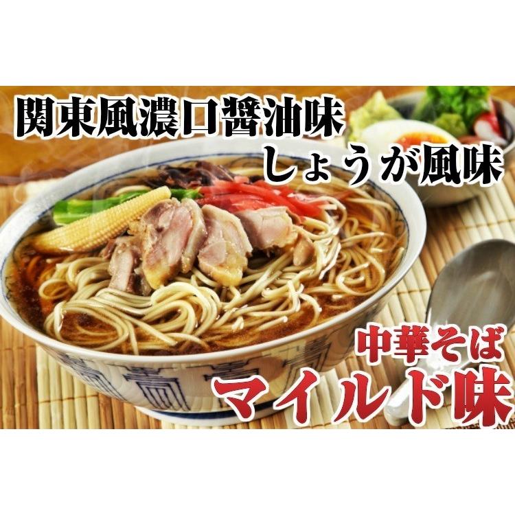 中華そば味　2種　食べ比べ　ラーメン　セット　半生細麺　4人前＋替玉麺1食付き　濃口大蒜醤油＆旨口生姜醤油スープ　お取り寄せ　メール便　お試しグルメ