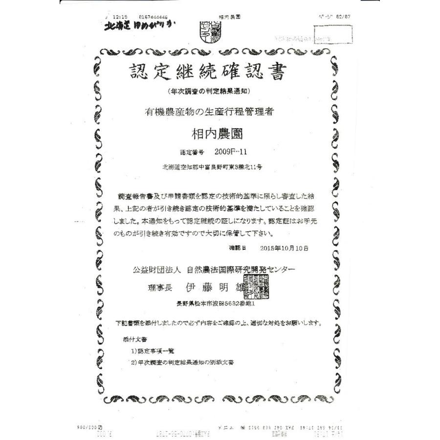 無農薬玄米 米 25kg ゆめぴりか 北海道産 有機米 5年産