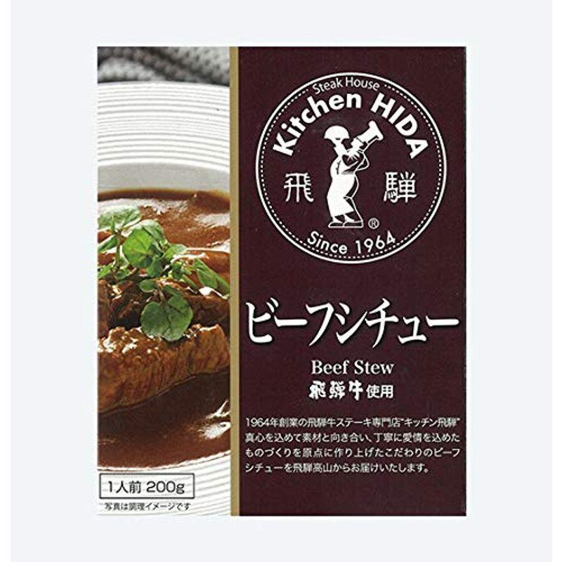 キッチン飛騨 飛騨牛使用ビーフシチュー (レトルト)(1人前200ｇ)