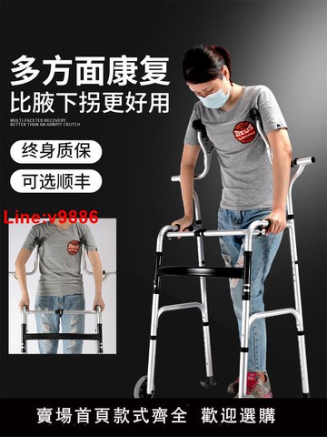 【台灣公司 超低價】助行器老人拐杖扶手架老年人輔助行走器學步車帶輪手推車下肢訓練