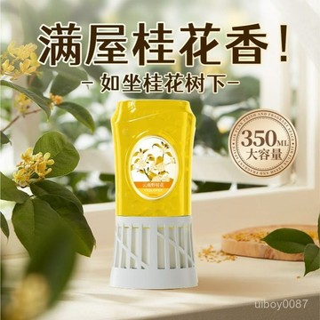 🛒臺灣24h🌳浴室香氛空氣清新劑倒置香薰臥室室內持久留香神器除異味厠所除臭
