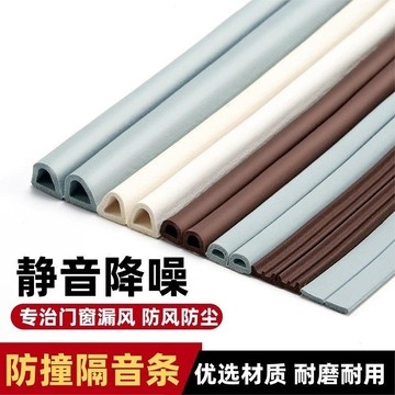 臥室密封條防盜門門縫門窗膠條隔音超靜音入戶門推拉門縫隙填補條 4EQR