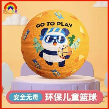 兒童籃球 兒童球 5號籃球 3號籃球 國小籃球 國中籃球 幼稚園籃球標準5號4號街頭霸王一體籃球3-12歲學生幼兒園B7