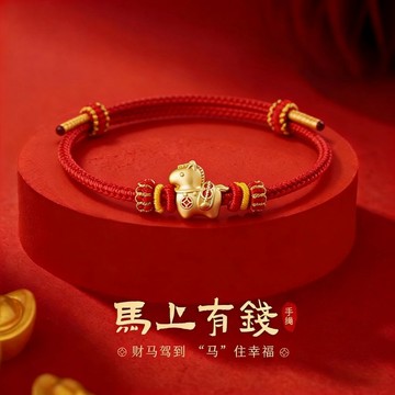 🙏🏻紫南宮過爐 開光🙏🏻2026年馬年-馬上有錢紅繩手鍊 本命年化太歲手串 開運紅繩 守護神手鍊 手環 手繩手鏈生日禮物