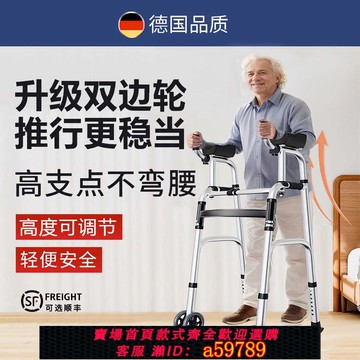 【台灣公司 可打統編】老年人多功能四輪助步器雙輪行走鍛煉手推車殘疾人輔助走路助力車