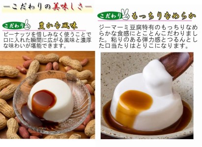 炙りラフティ(350ｇ×2箱)とジーマーミ豆腐(3個入×2箱)セット