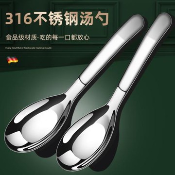 316L不銹鋼勺子寶寶吃飯湯匙家用調羹平底元寶勺小湯勺兒童勺小勺