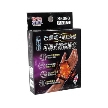 成功石墨烯遠紅可調式拇指護套