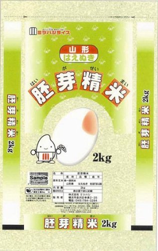 ミツハシ 胚芽米 2kg