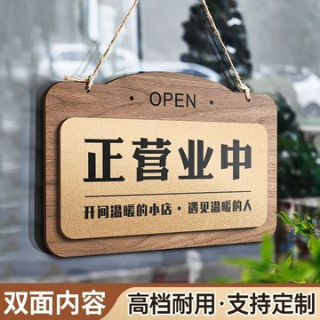 桃園出貨🍂冷氣開放正在營業中掛牌店鋪歡迎光臨木質吊牌外出馬上回來提示牌