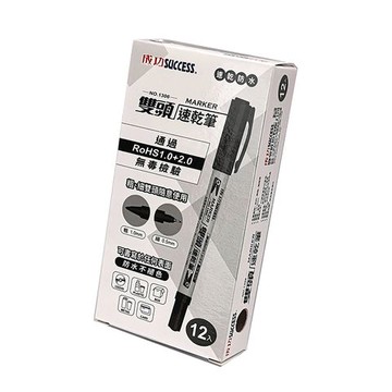 成功 雙頭速乾筆 黑/藍/紅 防水 雙頭1/0.5mm 12支 /盒 1306【APP滿額下單10%點數(單一帳號最高5000點)】1/31止