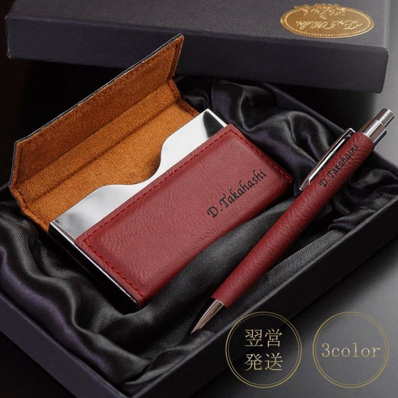 新社会人 名刺入れ 名入れ 名前入り プレゼント ギフト シンセティック レザー 名刺入れ ＆ ボールペン セット カードケース メンズ レディース  記念品 通販 LINEポイント最大0.5%GET LINEショッピング