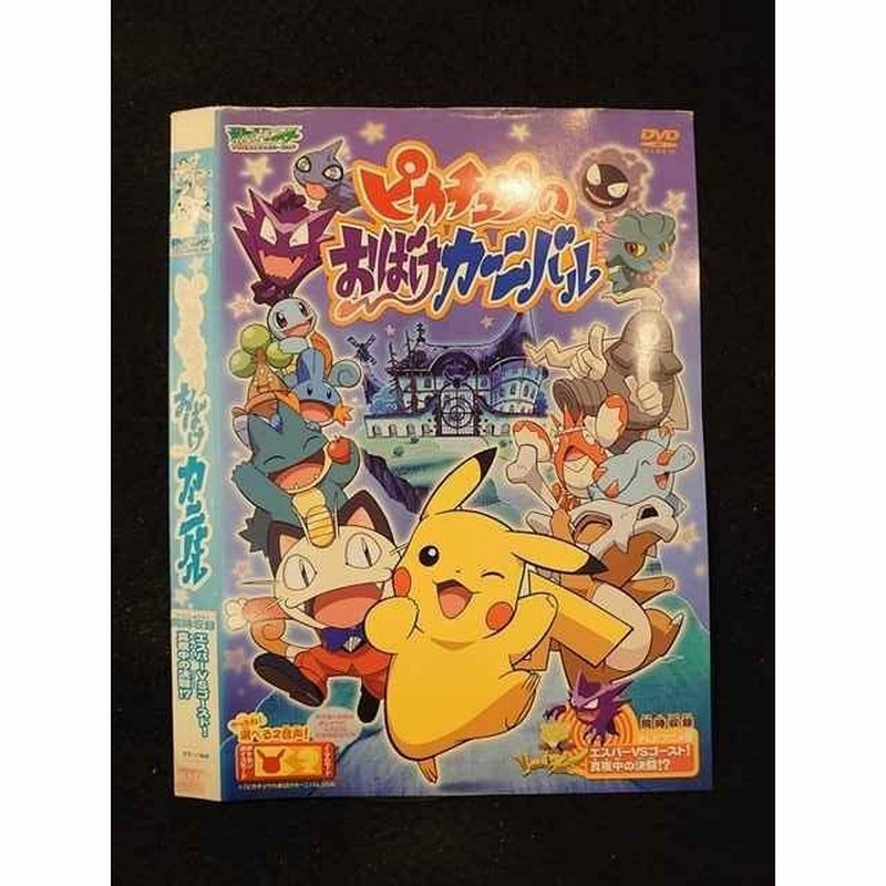 ○013703 レンタルUP*DVD ポケットモンスター アドバンス