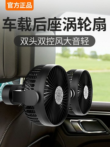 車載風扇24V伏後排座椅12V製冷椅背汽車用USB介面強力雙頭電風扇