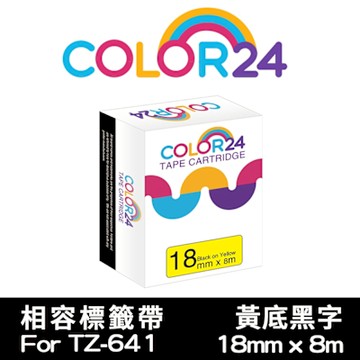 Color24 for Brother TZe-641 黃底黑字相容標籤帶(寬度18mm)