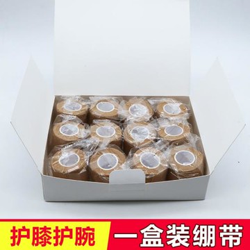 彈性運動自粘繃帶足籃球疤痕加壓護腕護膝護肘護踝彈力繃帶