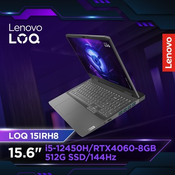 Lenovo LOQ 15IRH8 82XV00MWTW 灰 (i5-12450H/8G/RTX4060-8G/512G PCIe/W11/FHD/144Hz/15.6)