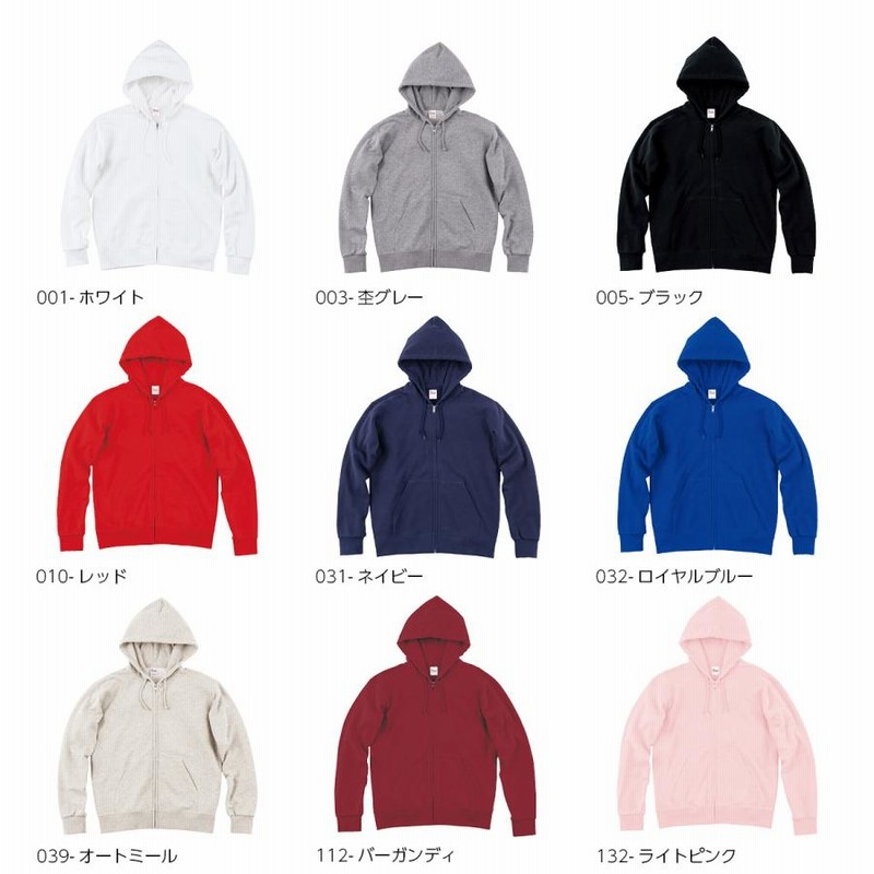 パーカー メンズ レディース 無地 ファスナー チャック ファッション ジップ アウター 裏毛 厚手 無地 チャック フード 上着 Printstar パーカー チャック メンズ レディース ファスナー