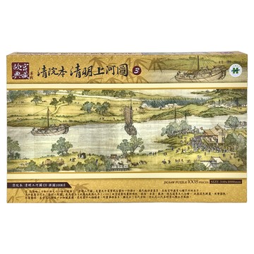 收納王妃 清院本 清明上河圖拼圖 1008片 3歲以上適用  清明上河圖  1盒