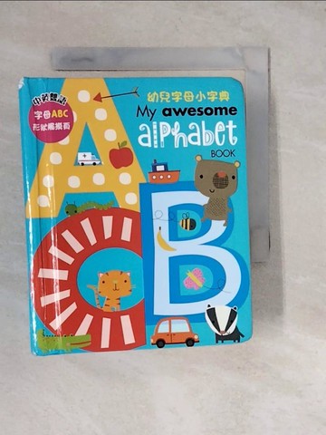 【書寶二手書T9／少年童書_XUW】My awesome alphabet book【幼兒字母小字典】：（完整ABC英文字母造型頁）_Dawn Machell