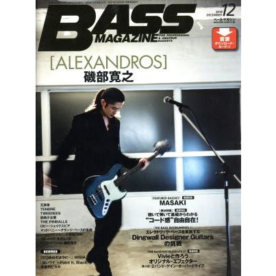 ＢＡＳＳ　ＭＡＧＡＺＩＮＥ(２０１８年１２月号) 月刊誌／リットーミュージック