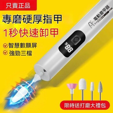 電動灰指甲打磨機厚指甲老人指甲磨甲器修甲刀灰厚甲腳指修甲工具