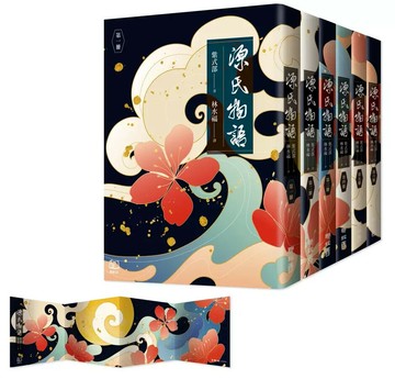 源氏物語（六冊不分售）【首刷特贈限量精美桌屏】  紫式部著; 林水福譯 2024 聯經