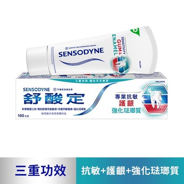 舒酸定專業抗敏護齦強化琺瑯質牙膏100克