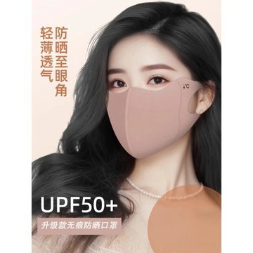 防曬口罩抗紫外線女2025新款冰絲3d立體護眼角夏季無痕面罩顯臉小
