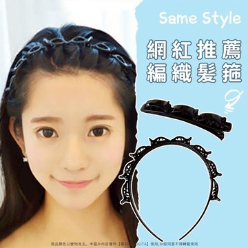 【現貨】 編織髮箍  髮飾 多層縷空編織髮箍 編織 髪箍