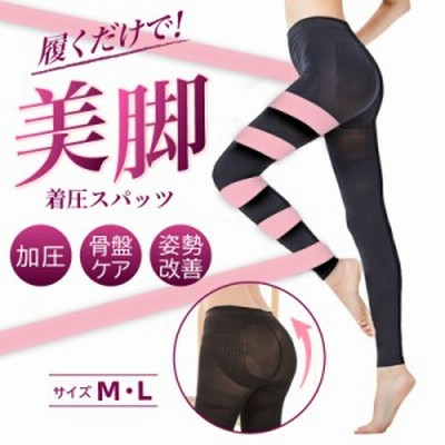 加圧 着圧 レギンスの通販 941件の検索結果 Lineショッピング