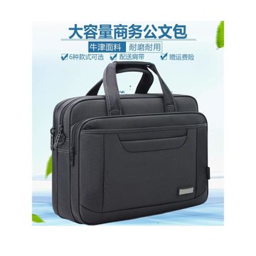 商務公文包男單肩斜挎大容量手提業務辦公包牛津帆布電腦包15.6寸