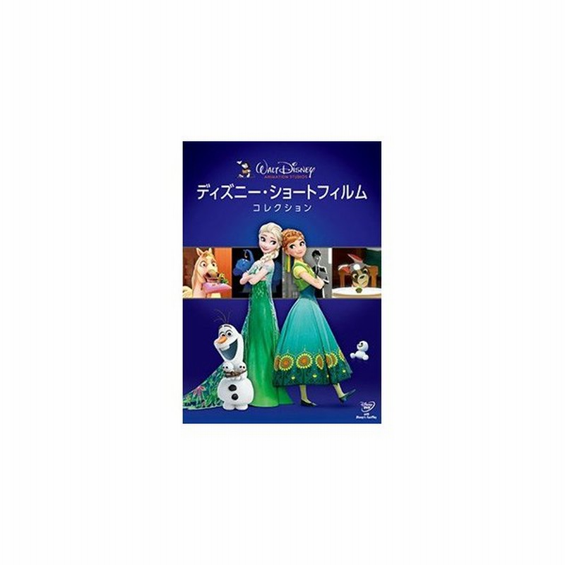 ディズニー ショートフィルム コレクション Dvd キッズ ファミリー 新品 通販 Lineポイント最大0 5 Get Lineショッピング