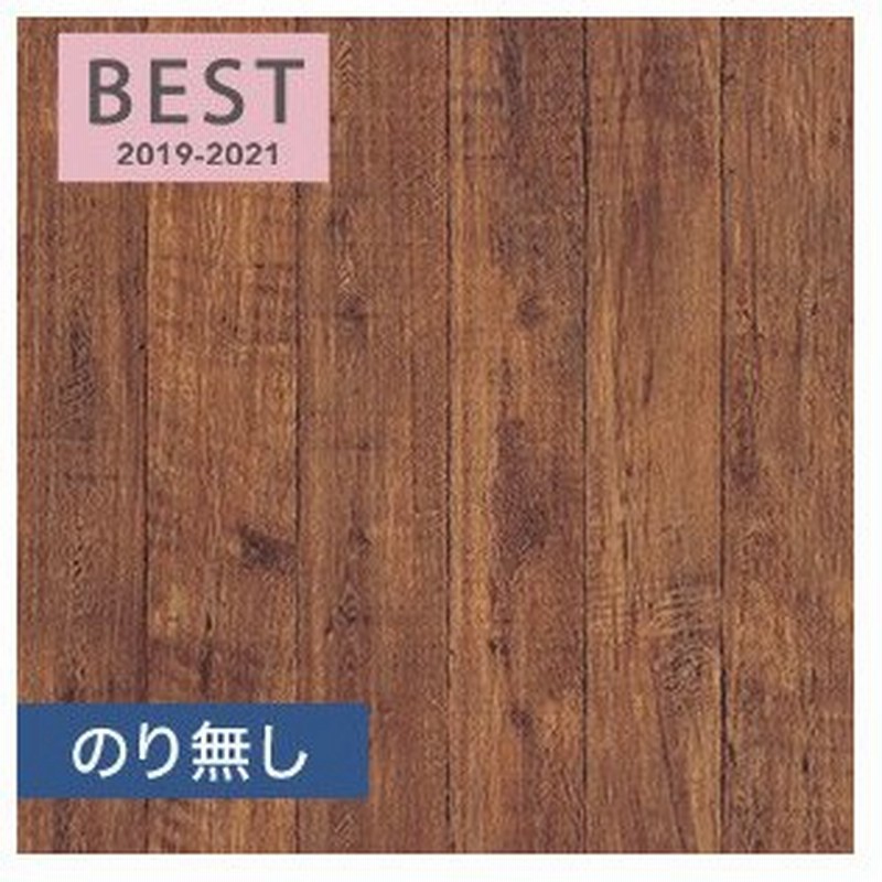 壁紙 クロス のり無し シンコール ベスト 木目調 1564 19 21 1564 N 通販 Lineポイント最大get Lineショッピング