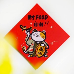 三支筆工作室-斗方-財FOOD自由