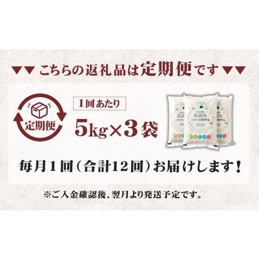 ふるさと納税 熊本県 高森町 阿蘇だわら 15kg（5kg×3）熊本県 高森町 オリジナル米