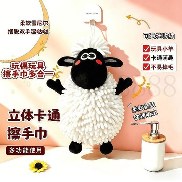 臺灣出貨卡通雪尼爾小羊擦手巾掛式玩偶娃娃手帕球立體加厚吸水浴毛巾速幹