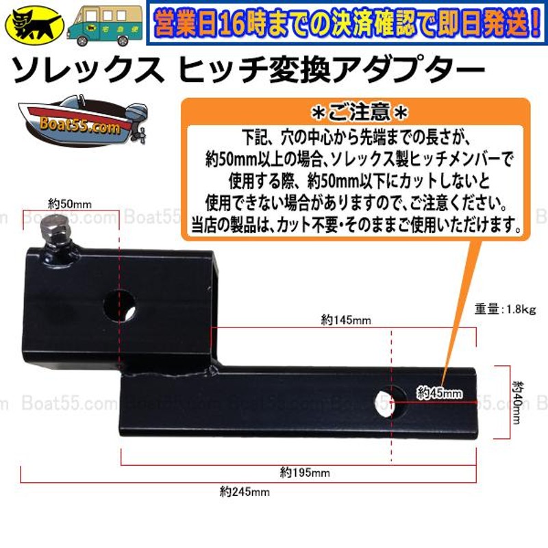 未塗装ソレックス40mm用ヒッチメンバー50mmと2インチ変換