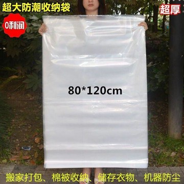 💕在臺出貨🔥平口透明塑料袋加厚大號PE高壓內膜防潮防塵袋裝被褥搬家袋子批發