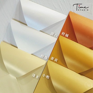 橘橙系｜素面珠光信封／工廠直營 長方型信封 方型信封 多種尺寸 喜帖信封 燙金信封 信封袋 卡片袋 質感信封 台灣製造