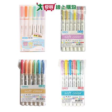 TEMPO 輕色/暖色/冷色/經典色雙頭螢光筆6入(1組入) 色筆 螢光筆【愛買】