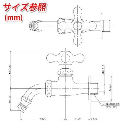 蛇口 水道 野外用 横水栓 寒冷地仕様 ガーデン用水栓 701-302K-13