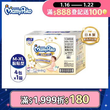 滿意寶寶 極上呵護紙尿褲/尿布 箱購 (M-XL)