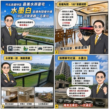 竹北高鐵-水墨白角間河岸視野景觀戶+五車｜新竹縣竹北市興隆路五段
