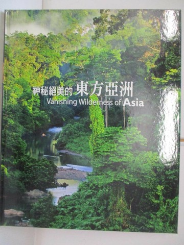 【書寶二手書T9／科學_RH2】神秘絕美的東方亞洲_Stefano Brambilla作