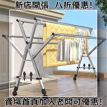 晾衣架落地折疊室內外曬衣服伸縮桿式掛衣架傢用可移動曬被子神器 曬衣架 曬衣桿 曬被架 晾衣架 伸縮曬衣架 摺疊曬衣架