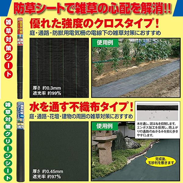 雑草対策グリーンシート 防草シート 100cm×10m 透水性タイプ 雑草防止シート 雑草対策