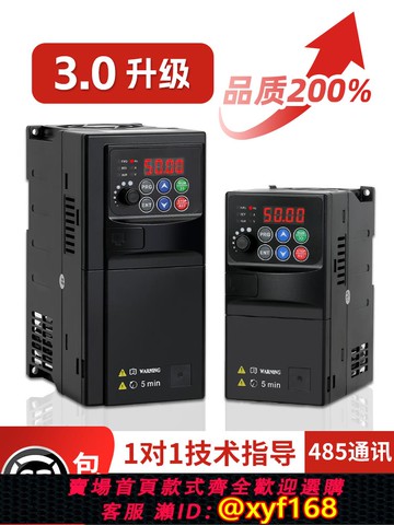 {可打統編 保固一年}變頻器單相220V轉三相380v2.2風機1.5電機5.5水泵7.5kw重載調速11
