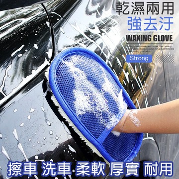 super舒馬克好乾淨乾濕兩用羊毛絨洗車手套(單入)