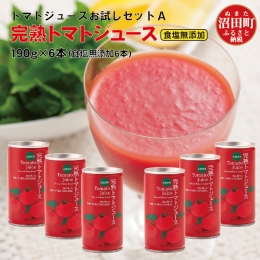 完熟トマトジュースお試しセットA（食塩無添加缶6本）